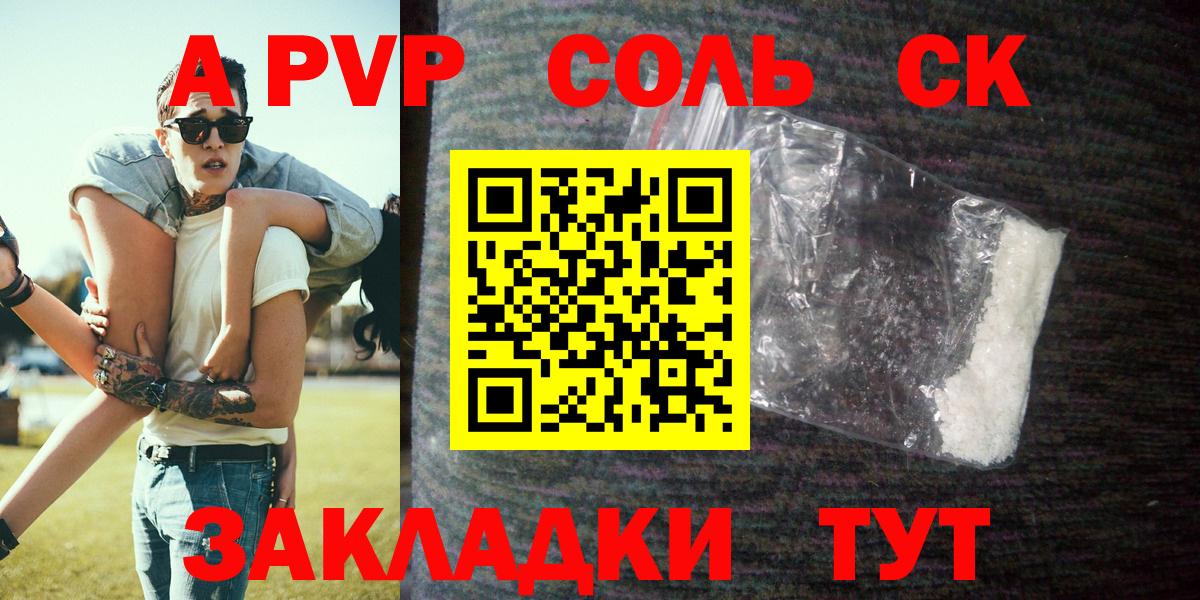 Alpha PVP Crystall Трёхгорный