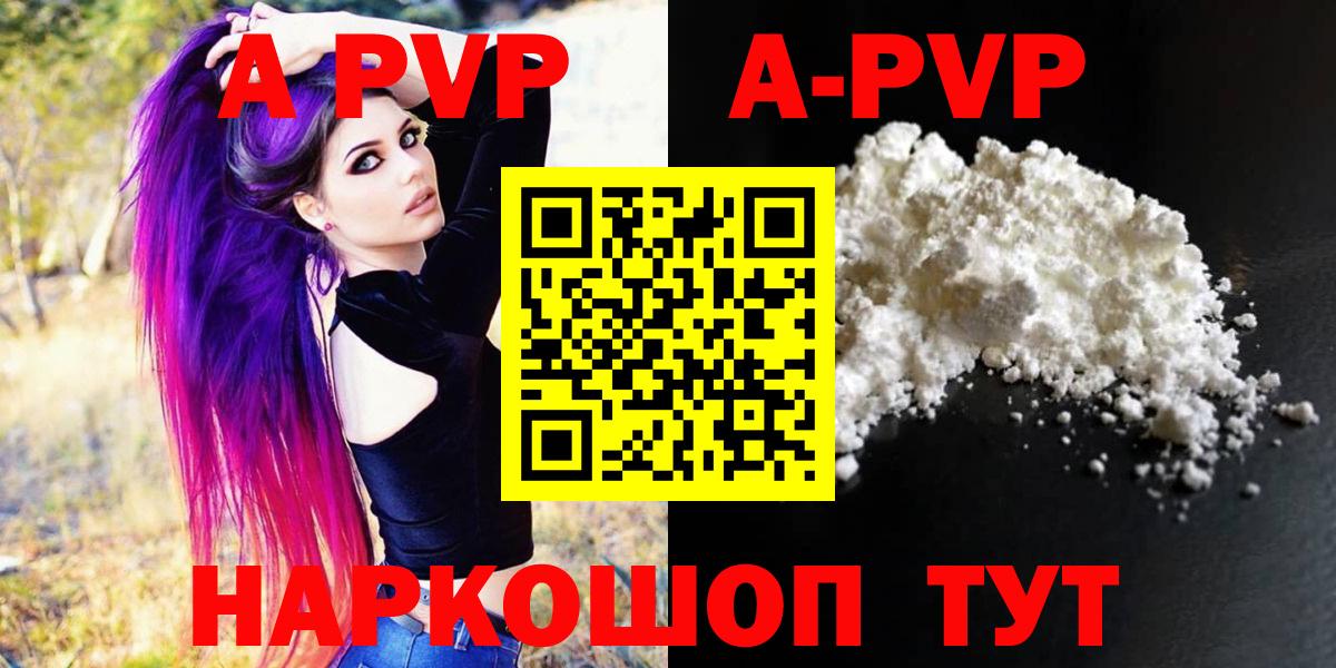 Трёхгорный  A-PVP  Вход с VPN  Alpha PVP кристаллы  А ПВП кристаллы 