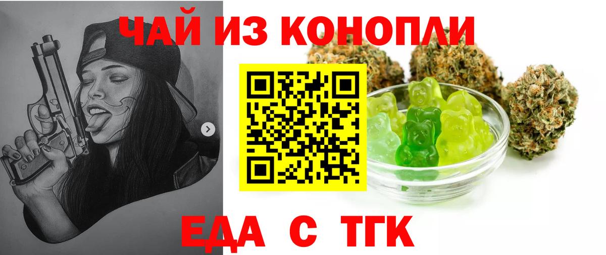 Canna-Cookies конопля  Вход с VPN  Трёхгорный 