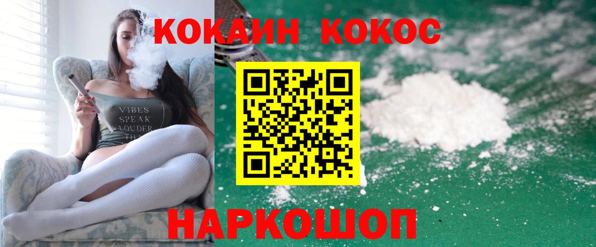 КОКАИН 98%  Вход с VPN  Кокаин Эквадор  COCAIN  Трёхгорный 