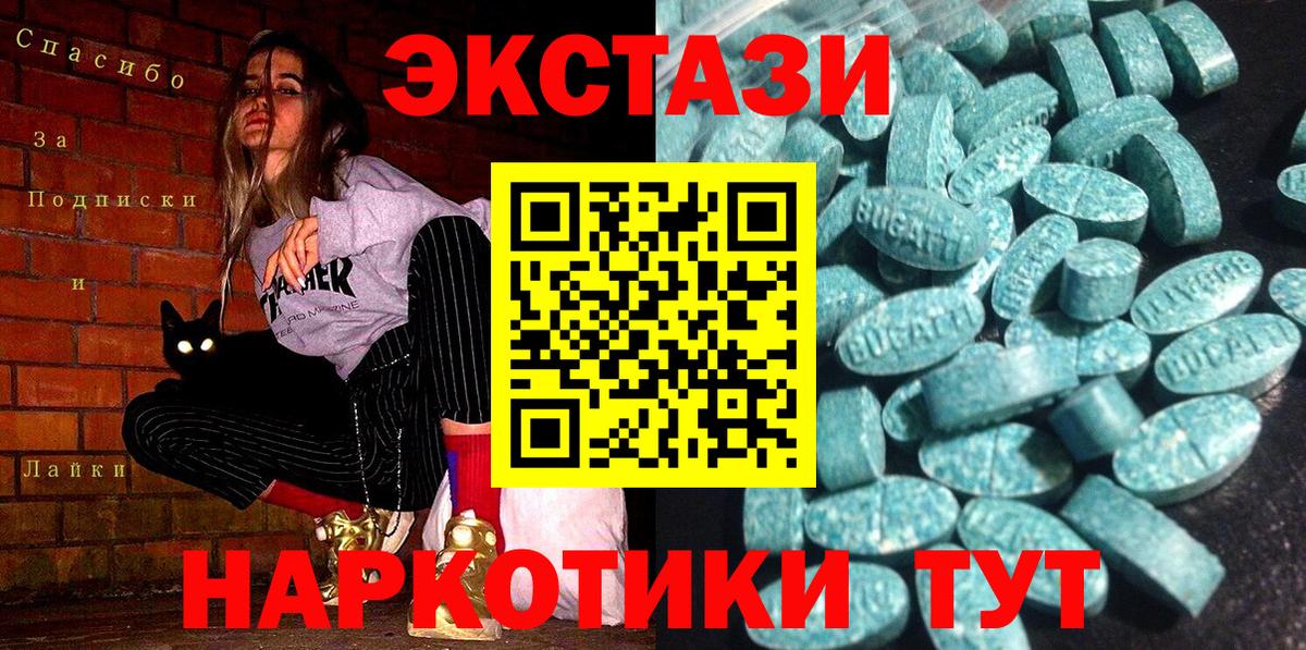 ЭКСТАЗИ Punisher Трёхгорный