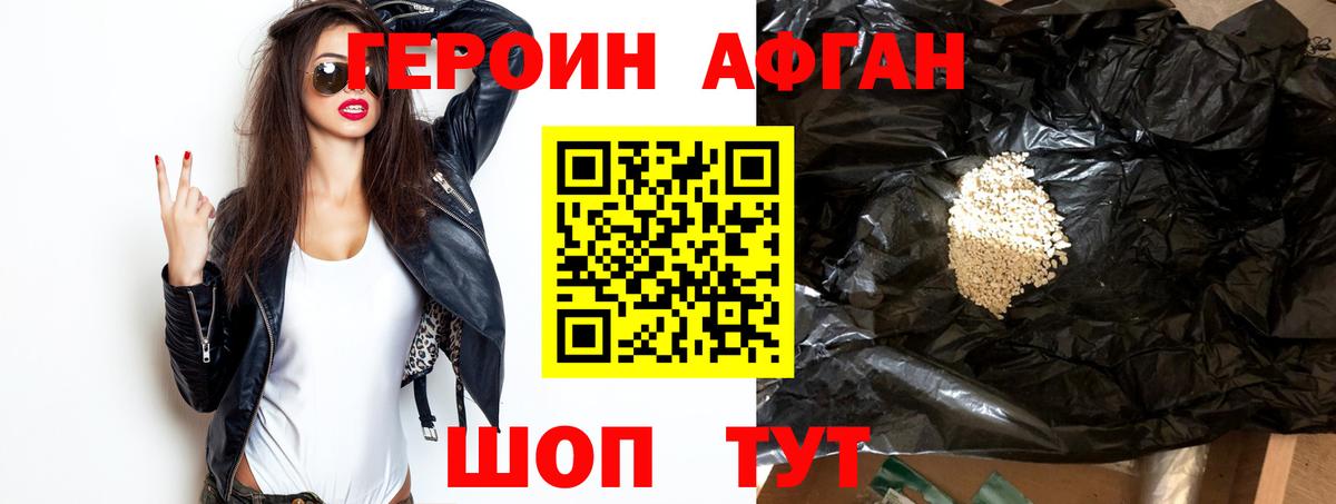 ГЕРОИН гречка Трёхгорный