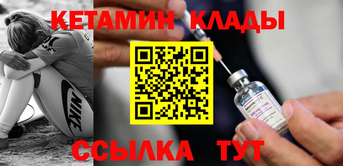 КЕТАМИН VHQ  Вход с VPN  мега зеркало  Трёхгорный 