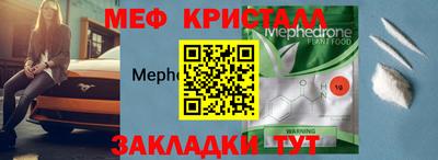 мефедрон VHQ Бугуруслан