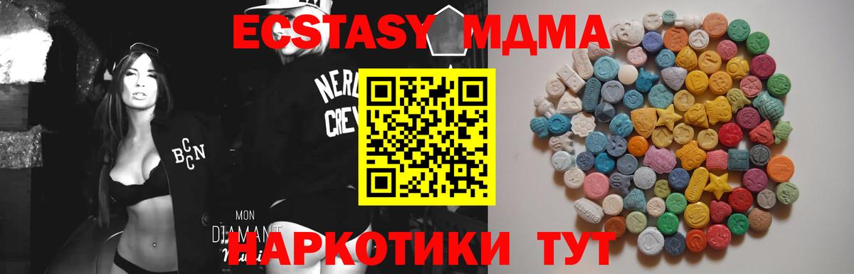 MDMA кристаллы  МДМА crystal  Вход с VPN  Трёхгорный 