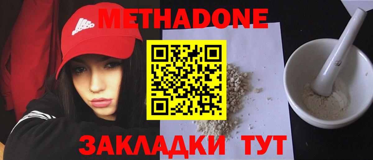 МЕТАДОН мёд Трёхгорный