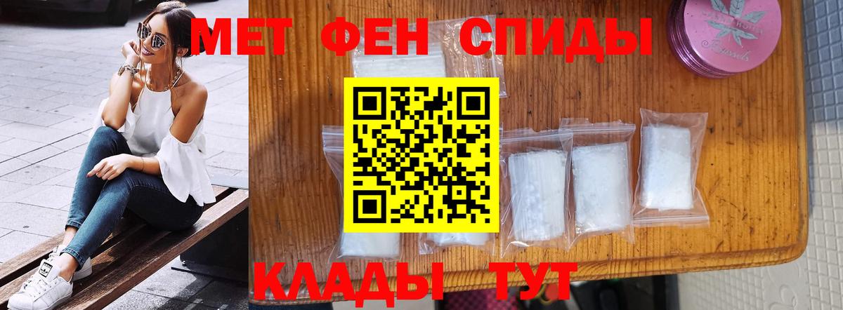 Метамфетамин мет Трёхгорный