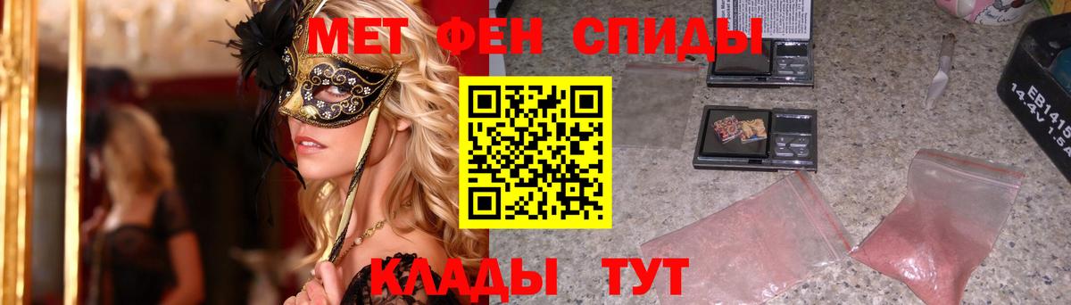 МЕТАМФЕТАМИН мет  Вход с VPN  Трёхгорный 