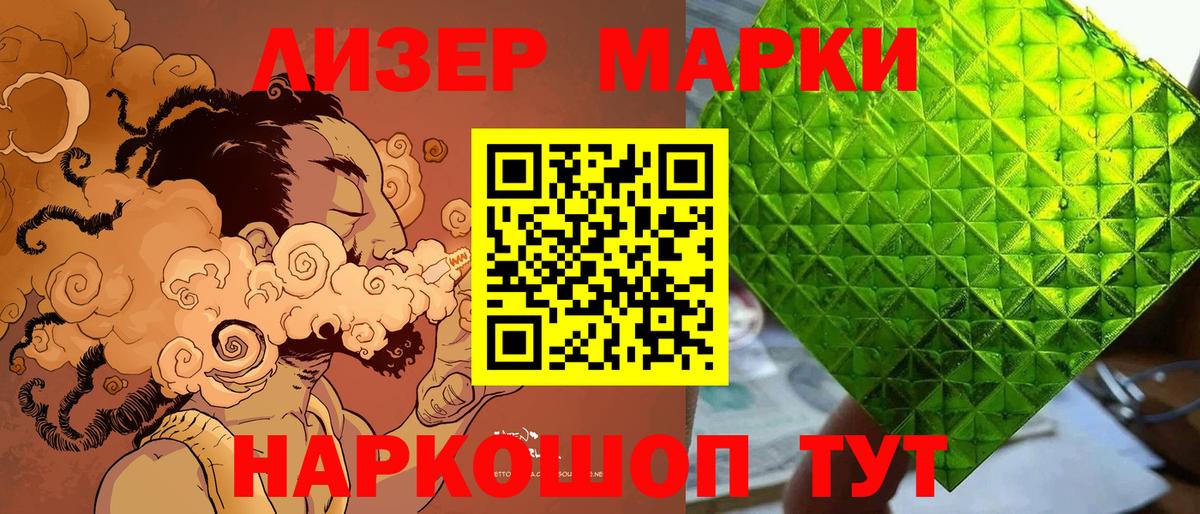 Марки NBOMe  Наркотические марки 1,8мг  Вход с VPN  Трёхгорный  Наркотические марки 1,8мг 