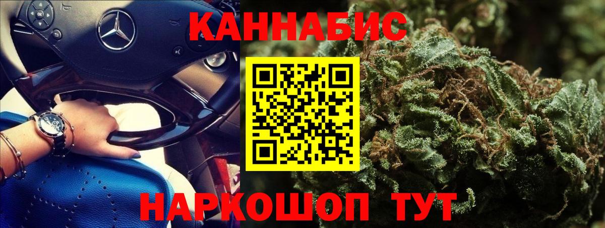 МАРИХУАНА индика  Вход с VPN  Шишки марихуана Bruce Banner  Трёхгорный  Каннабис Amnesia 